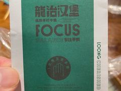 -龙治汉堡(中华城店)