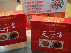 -天下客饭店(中山路店)