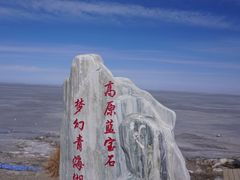 -青海湖二郎剑景区