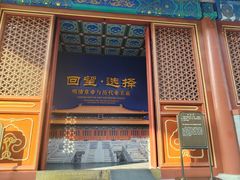 -历代帝王庙博物馆