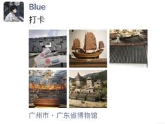 -广东省博物馆