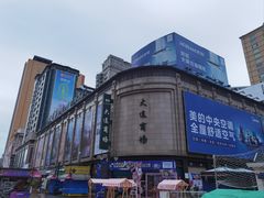 -大连商场