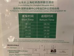 -上海虹桥西郊假日酒店