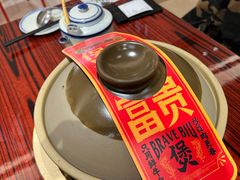 -沙胆彪炭炉牛杂煲(上海日月光广场店)