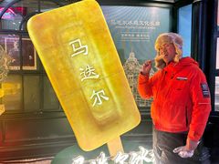 -马迭尔冷饮厅1906(中央大街店)