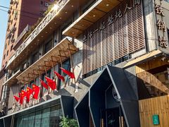 -蘸小院铁锅炖·蘸酱菜·东北菜(怀远门店)