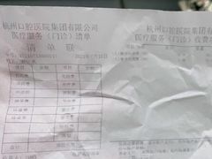 -杭州口腔医院(平海院区)