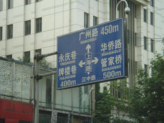 -汉庭(南京上海路地铁站店)