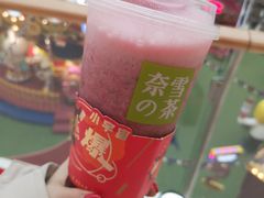 霸气芝士莓莓莓-奈雪的茶(大悦城店)