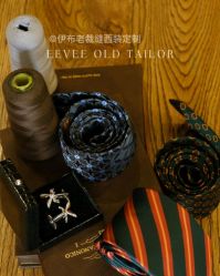 -伊布老裁缝西装礼服定制
