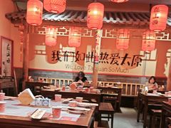 -山四砂锅(太原钟楼街店)