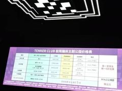 -Tenker Club弹刻极限主题公园 · 蹦床 · 团建 · 生日派对(大关店)