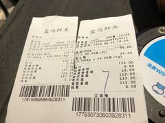 账单-盒马鲜生(曜一城店)