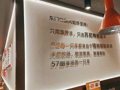 -东门口·新式老北京火锅(河西龙湖天街店)