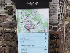 -丹山赤水风景名胜区