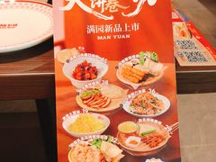 -满园烤鸭·春饼(奥体万达店)