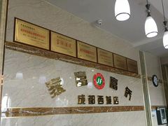 -家富富侨(西城店)