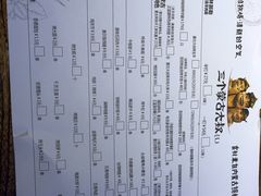 -三个蒙古大叔羊肉串(大宁店)