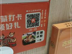 -古乐牛香鲜牛肉牛杂火锅(观前街店)