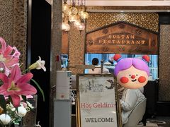 -苏坦土耳其餐厅(白云宾馆店)
