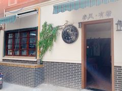 -春风·有糖(崇宁路店)