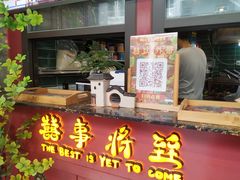 门面-囍臸·HEEY CHEER(永庆坊店)