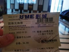 -UME影城(中国巨幕高新店)