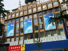-北京穆斯林大厦