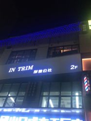 -形象公社