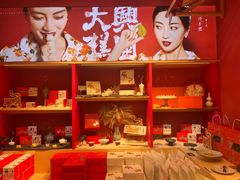 -阮大兴糕团(日月光中心店)