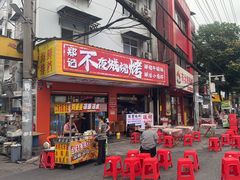 -郑记•不夜城烧烤•龙虾•虾蟹(黄鹤楼店)
