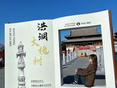 -大槐树寻根祭祖园