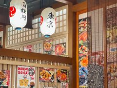-二丁目食堂(铁西万象汇店)