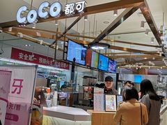 门面-CoCo都可(久隆店)