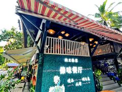 -纳兰傣雀傣味餐厅