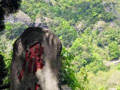 -雁荡山风景名胜区