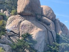 -崂山仰口游览区