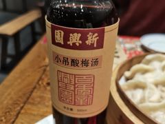 -新兴园饺子馆(河南街店)