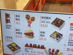 -甑礼西安甑糕(常营长楹天街店)