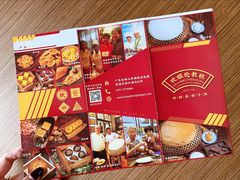 -欢姐伦教糕(北海大道北店)