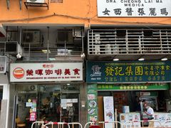 -荣晖咖啡美食(司打口店)