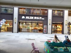 门面-ALDI奥乐齐超市(浦东大华锦绣优嘉店)