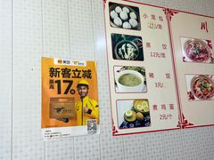 -川姐牦牛肉粉(沟口店)