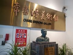 -浙江省博物馆(孤山馆区)