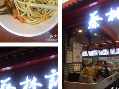 -五芳斋(中山大道总店)