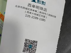 -1点点(望京万象汇店)