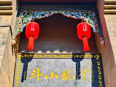 -康百万庄园