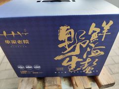 -单家老院·院子里的青岛菜(沙子口店)