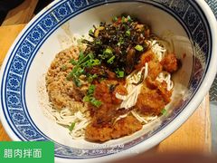 -沪西老弄堂面馆(定西路店)