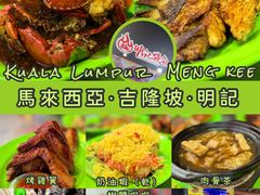 -明记烧鱼美味店